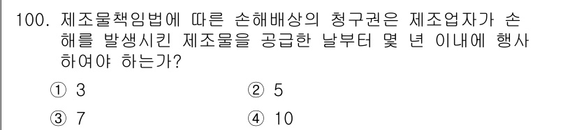 화재감식평가기사 2020년 102번 - 해당 자격증의 핵심 개념을 묻는 객관식 문제