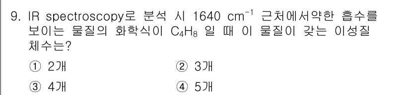 화학분석기사(구) 2020년 10번 - 해당 자격증의 핵심 개념을 묻는 객관식 문제