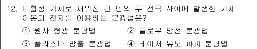 화학분석기사(구) 2020년 13번 - 해당 자격증의 핵심 개념을 묻는 객관식 문제