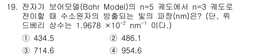 화학분석기사(구) 2020년 20번 - 해당 자격증의 핵심 개념을 묻는 객관식 문제