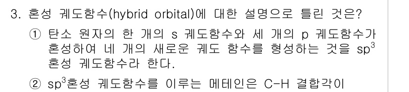 화학분석기사(구) 2020년 3번 - 해당 자격증의 핵심 개념을 묻는 객관식 문제