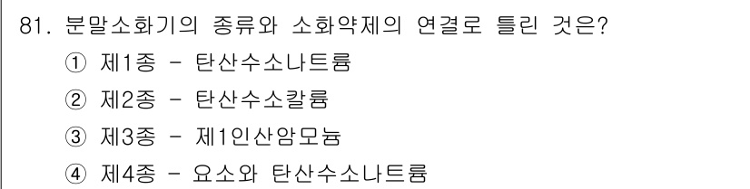 화학분석기사(구) 2020년 83번 - 분말소화기의 종류와 소화약제의 연관성을 이해하기 위해서는 각 분말소화기가... 에 관한 핵심 기출문제