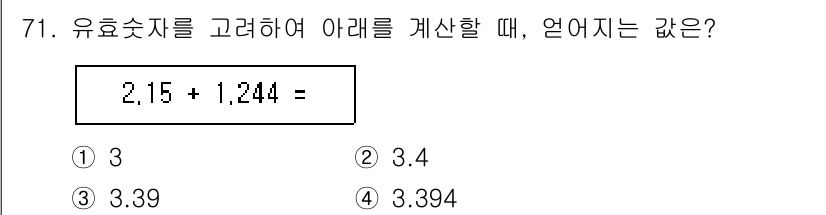 화학분석기사 2020년 72번 - 해당 자격증의 핵심 개념을 묻는 객관식 문제