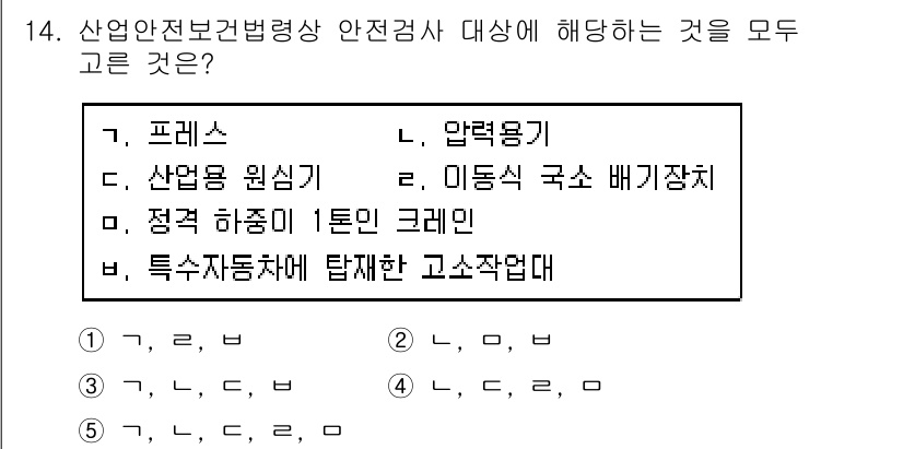 산업안전지도사 2017년 14번 - 산업안전보건법에서 안전검사 대상에는 위험한 기계나 설비가 포함됩니다. 주... 에 관한 핵심 기출문제