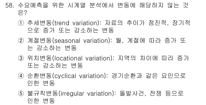 산업안전지도사 2018년 58번 - 이 문제에서 정답인 '3'은 '위치변동(locational variati... 에 관한 핵심 기출문제