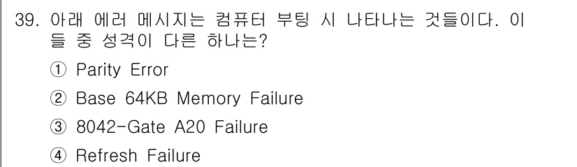 PC정비사_1급 2020년 39번 - 정답 '3'인 8042-Gate A20 Failure는 다른 선택지들과 ... 에 관한 핵심 기출문제