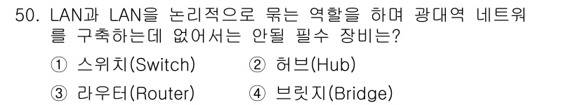 PC정비사_1급 2020년 50번 - 정답은 '1'입니다. 스위치는 LAN 내에서 데이터 패킷을 효율적으로 전... 에 관한 핵심 기출문제
