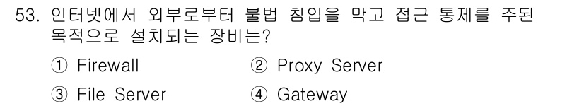 PC정비사_1급 2020년 53번 - 정답은 '1. Firewall'입니다. 방화벽은 외부의 불법적인 접근을 ... 에 관한 핵심 기출문제