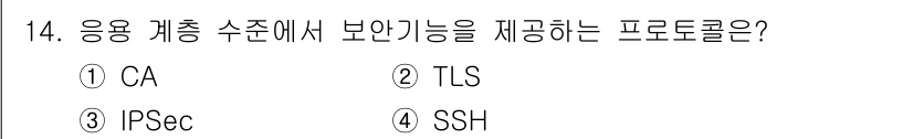 네트워크관리사_1급 2020년 14번 - 정답은 '4' SSH입니다. SSH(secure shell)는 네트워크를... 에 관한 핵심 기출문제