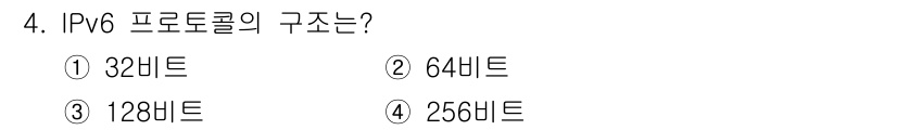 네트워크관리사_1급 2020년 4번 - IPv6 프로토콜은 주소 구조가 128비트로 구성되어 있습니다. 이는 I... 에 관한 핵심 기출문제