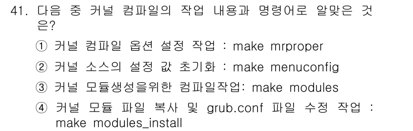 리눅스마스터_1급 2020년 41번 - 정답이 '3'인 이유는 'make modules' 명령어가 커널 모듈을 ... 에 관한 핵심 기출문제