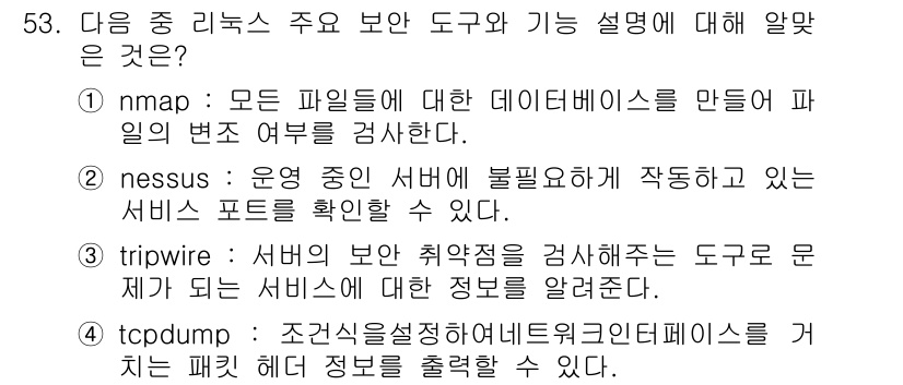 리눅스마스터_1급 2020년 53번 - 정답 '4'의 이유는 tcpdump가 네트워크 트래픽을 캡처하고 분석하는... 에 관한 핵심 기출문제