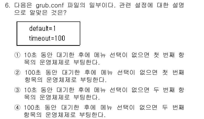 리눅스마스터_1급 2020년 6번 - `default=1`은 첫 번째 항목을 기본 선택으로 설정하는 것이고, ... 에 관한 핵심 기출문제