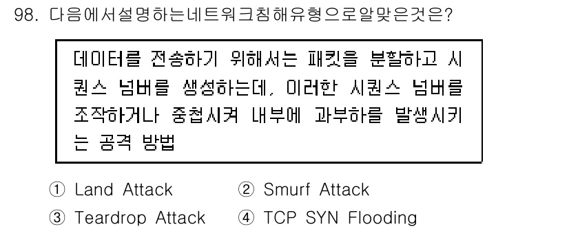리눅스마스터_1급 2020년 98번 - 정답은 '3. Teardrop Attack'입니다. Teardrop At... 에 관한 핵심 기출문제