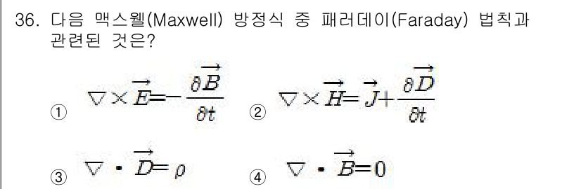 광학기사 2016년 36번 - 패러데이 법칙은 전자기 유도와 관련되어 있으며, 이는 시간에 따른 자기장... 에 관한 핵심 기출문제