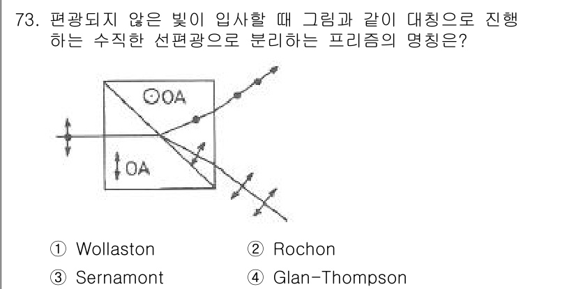 광학기사 2016년 73번 - 광학에서 주어진 문제는 빛이 입사할 때 발생하는 편광 현상과 관련이 있습... 에 관한 핵심 기출문제