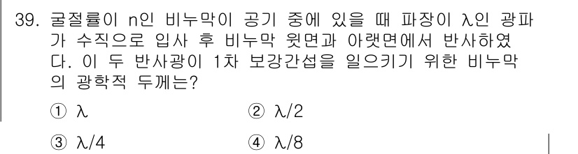 광학기사 2020년 39번 - 주어진 문제는 반사광의 세기를 다루고 있습니다. 두 번의 반사가 이루어진... 에 관한 핵심 기출문제