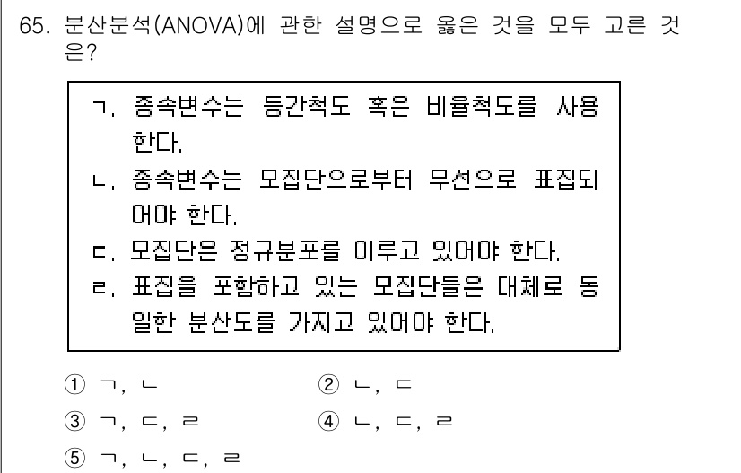 청소년상담사_1급(1교시) 2020년 64번 - 정답은 '5'입니다. ANOVA(분산분석)는 집단 간 차이를 검정하기 위... 에 관한 핵심 기출문제