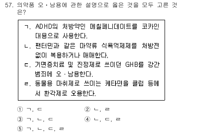 청소년상담사_1급(2교시)(구) 2020년 57번 - 해당 자격증의 핵심 개념을 묻는 객관식 문제
