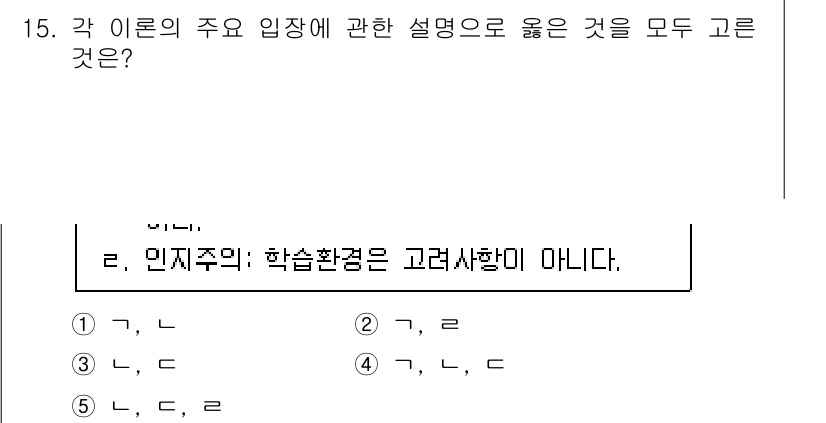 청소년상담사_3급(2교시) 2020년 15번 - 주어진 질문에서는 이론의 주요 입장에 대한 설명이 올바른지를 묻고 있습니... 에 관한 핵심 기출문제