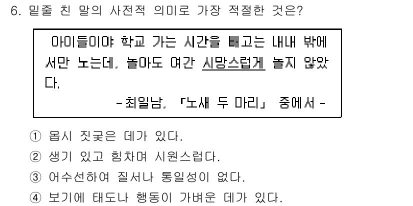 9급_지방직_공무원_국어 2017년 6번 - '4624702_2017_9급_지방직_공무원_국어' 문제에서 정답 '1'... 에 관한 핵심 기출문제