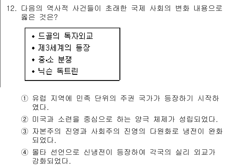 9급_지방직_공무원_사회복지학개론 2016년 12번 - 정답인 '3'번은 자본주의의 발전과 사회주의의 대안으로 나타난 사회적 변... 에 관한 핵심 기출문제
