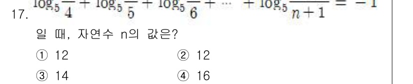 9급_지방직_공무원_수학 2016년 17번 - 주어진 문제는 로그의 재귀적 성질을 이용하여 해결할 수 있습니다. 식을 ... 에 관한 핵심 기출문제