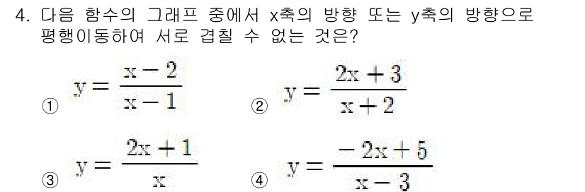 9급_지방직_공무원_수학 2017년 4번 - 정답은 '3'입니다. 3번 식 \( y = \frac{2x + 1}{x}... 에 관한 핵심 기출문제