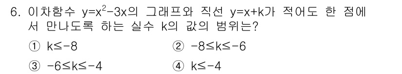 9급_지방직_공무원_수학 2017년 6번 - 주어진 이차함수 \( y = x^2 - 3x \)와 직선 \( y = x... 에 관한 핵심 기출문제