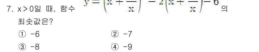 9급_지방직_공무원_수학 2017년 7번 - 주어진 함수를 분석하면, \(x > 0\)일 때의 함수값을 구할 수 있습... 에 관한 핵심 기출문제