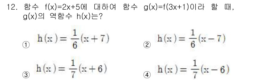 9급_지방직_공무원_수학 2020년 12번 - 주어진 함수 \( f(x) = 2x + 5 \)를 바탕으로, \( g(x... 에 관한 핵심 기출문제