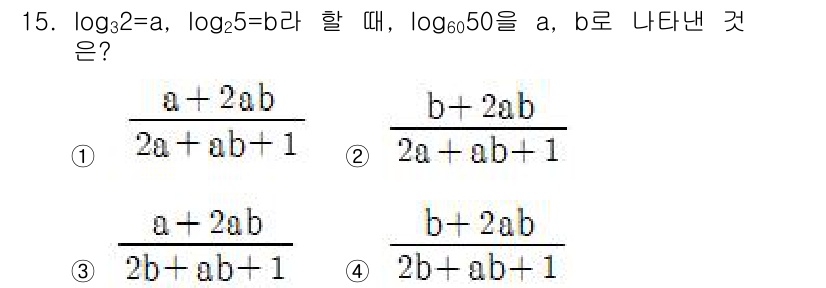 9급_지방직_공무원_수학 2020년 15번 - 해당 자격증의 핵심 개념을 묻는 객관식 문제