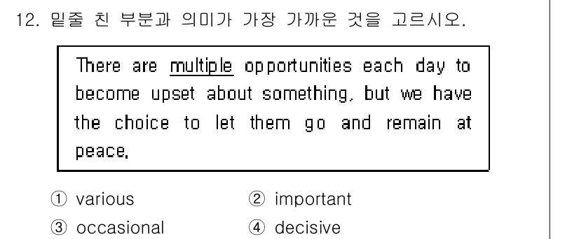 9급_지방직_공무원_영어 2016년 12번 - 'Multiple'는 '여러 개의'라는 의미로, 다양한 기회를 나타냅니다... 에 관한 핵심 기출문제