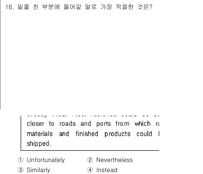 9급_지방직_공무원_영어 2016년 16번 - 문맥상 'Instead'가 가장 적절한 선택입니다. 주어진 문장은 다른 ... 에 관한 핵심 기출문제