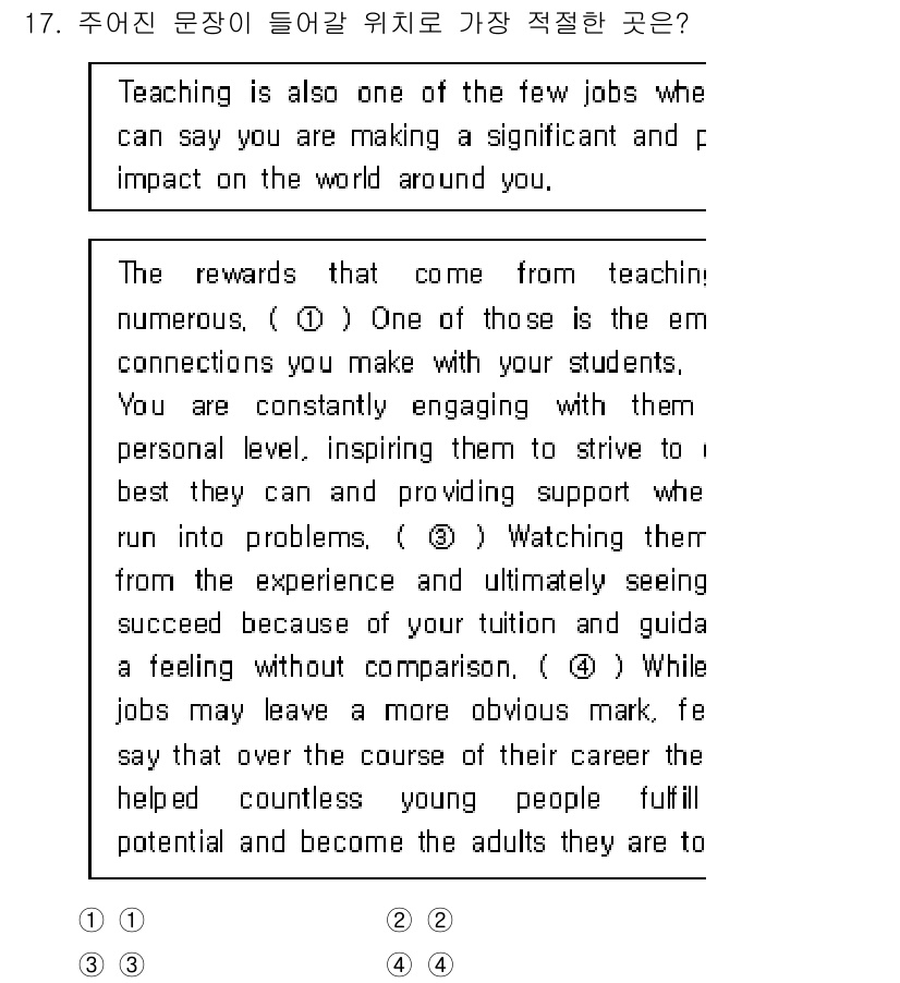9급_지방직_공무원_영어 2016년 17번 - 주어진 문장에서 'Teaching is also one of the fe... 에 관한 핵심 기출문제
