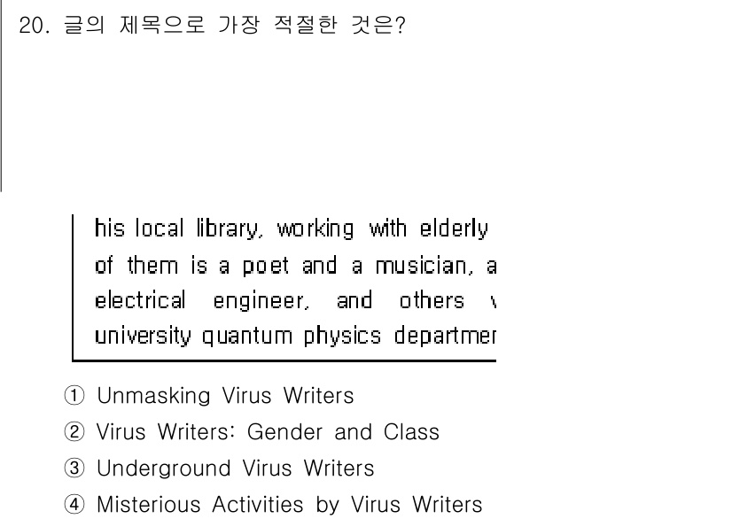 9급_지방직_공무원_영어 2016년 20번 - 주어진 글은 다양한 직업을 가진 사람들과 그들의 활동을 소개하고 있습니다... 에 관한 핵심 기출문제