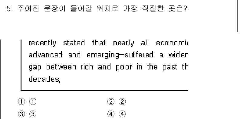 9급_지방직_공무원_영어 2016년 5번 - 주어진 문장은 경제적 격차에 대한 내용을 다루고 있습니다. 이 문장을 자... 에 관한 핵심 기출문제