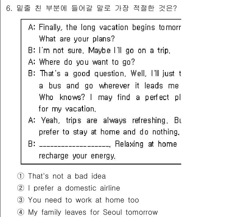 9급_지방직_공무원_영어 2016년 6번 - 정답 '1'인 이유는 B가 여행에 대한 의견을 말한 후 A가 여행에 대한... 에 관한 핵심 기출문제