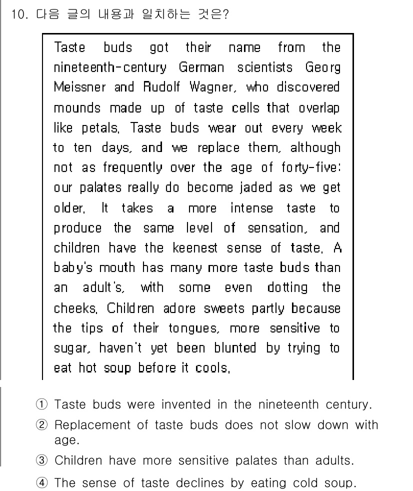 9급_지방직_공무원_영어 2017년 10번 - 이 글은 미각에 대한 내용으로, 어린이가 성인보다 미각이 더 예민하다는 ... 에 관한 핵심 기출문제