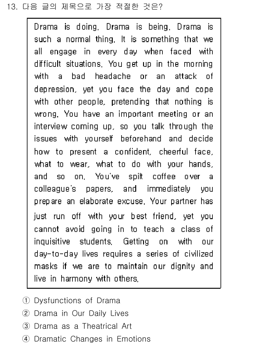 9급_지방직_공무원_영어 2017년 13번 - 주어진 글에서는 일상생활에서 마주하는 다양한 감정과 상황을 극복하기 위해... 에 관한 핵심 기출문제