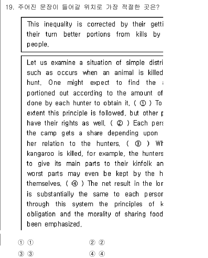 9급_지방직_공무원_영어 2017년 19번 - 주어진 문장에 가장 적절하게 연결되는 선택지는 4번입니다. 이 문장은 사... 에 관한 핵심 기출문제