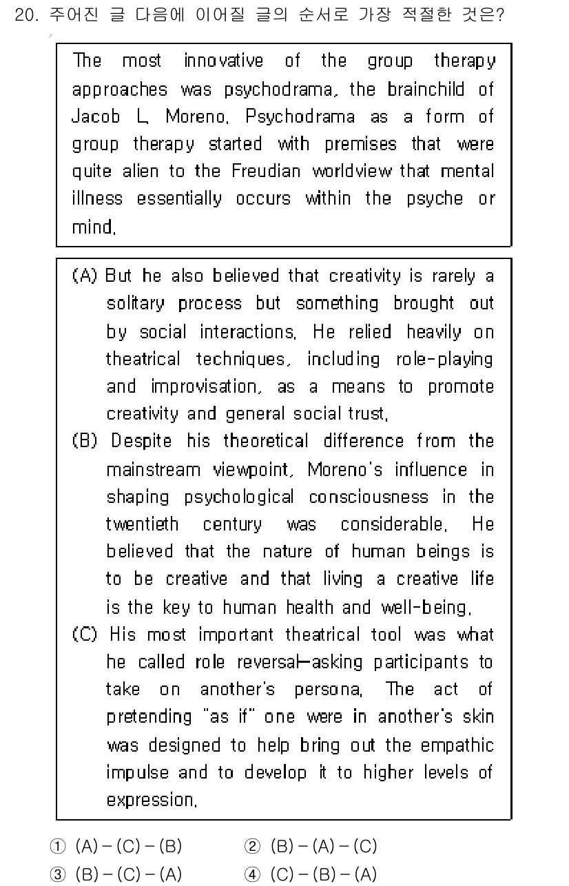 9급_지방직_공무원_영어 2017년 20번 - 이 문제에서 주어진 글의 순서를 정하면, 각 문장이 자연스럽게 연결되면서... 에 관한 핵심 기출문제