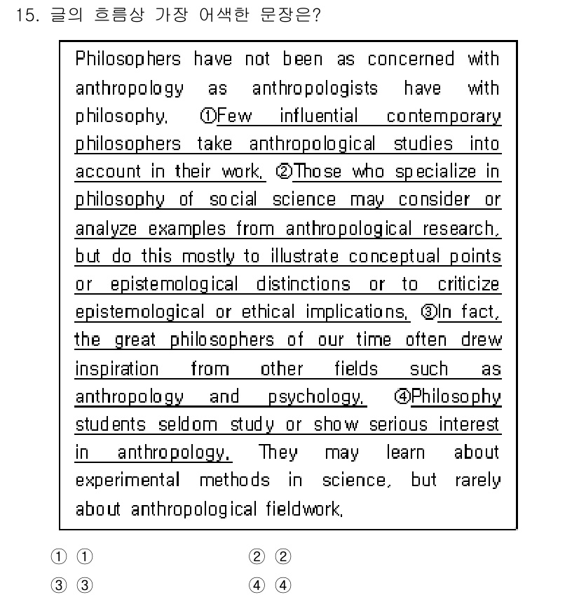 9급_지방직_공무원_영어 2020년 15번 - 문맥상 가장 어색한 문장은 ③번입니다. 이 문장은 다른 철학자들이 주로 ... 에 관한 핵심 기출문제