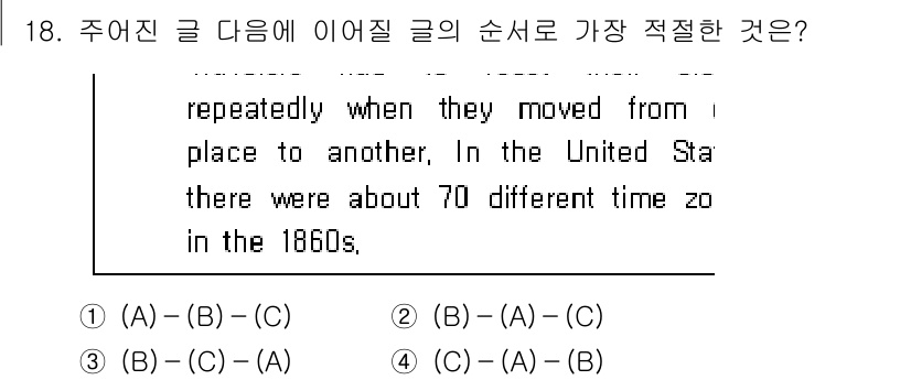 9급_지방직_공무원_영어 2020년 18번 - 정답 '3'이 적합한 이유는 주어진 문장의 흐름과 내용을 고려했을 때 가... 에 관한 핵심 기출문제