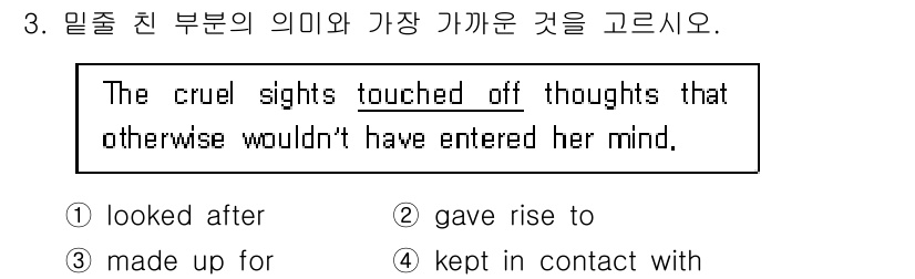 9급_지방직_공무원_영어 2020년 3번 - 'Touched off'는 어떤 사건이나 자극이 특정한 반응이나 생각을 ... 에 관한 핵심 기출문제