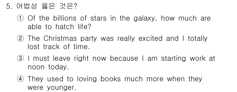 9급_지방직_공무원_영어 2020년 5번 - "I must leave right now because I am sta... 에 관한 핵심 기출문제