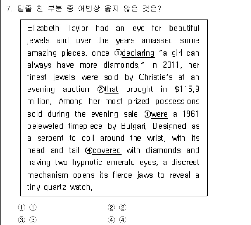9급_지방직_공무원_영어 2020년 7번 - 정답 '3'은 문장에서 'Among her most prized poss... 에 관한 핵심 기출문제