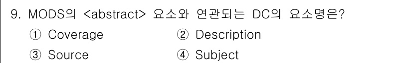 9급_지방직_공무원_자료조직개론 2020년 9번 - MODS(Metadata Object Description Schema)... 에 관한 핵심 기출문제