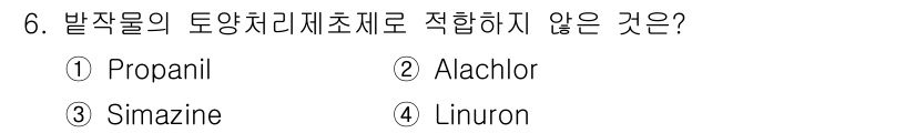9급_지방직_공무원_재배학개론 2020년 6번 - 발작물의 토양처리제제로 적합하지 않은 것은 'Propanil'입니다. P... 에 관한 핵심 기출문제