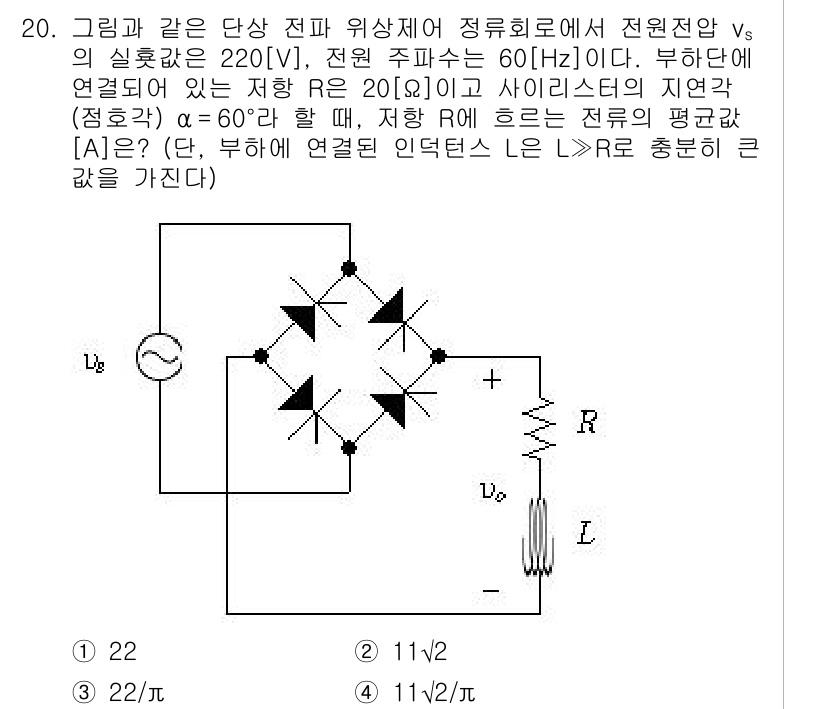 9급_지방직_공무원_전기기기 2020년 20번 - 주어진 회로에서 전원 전압 \( V_s \)는 220V이고, 저항 \( ... 에 관한 핵심 기출문제